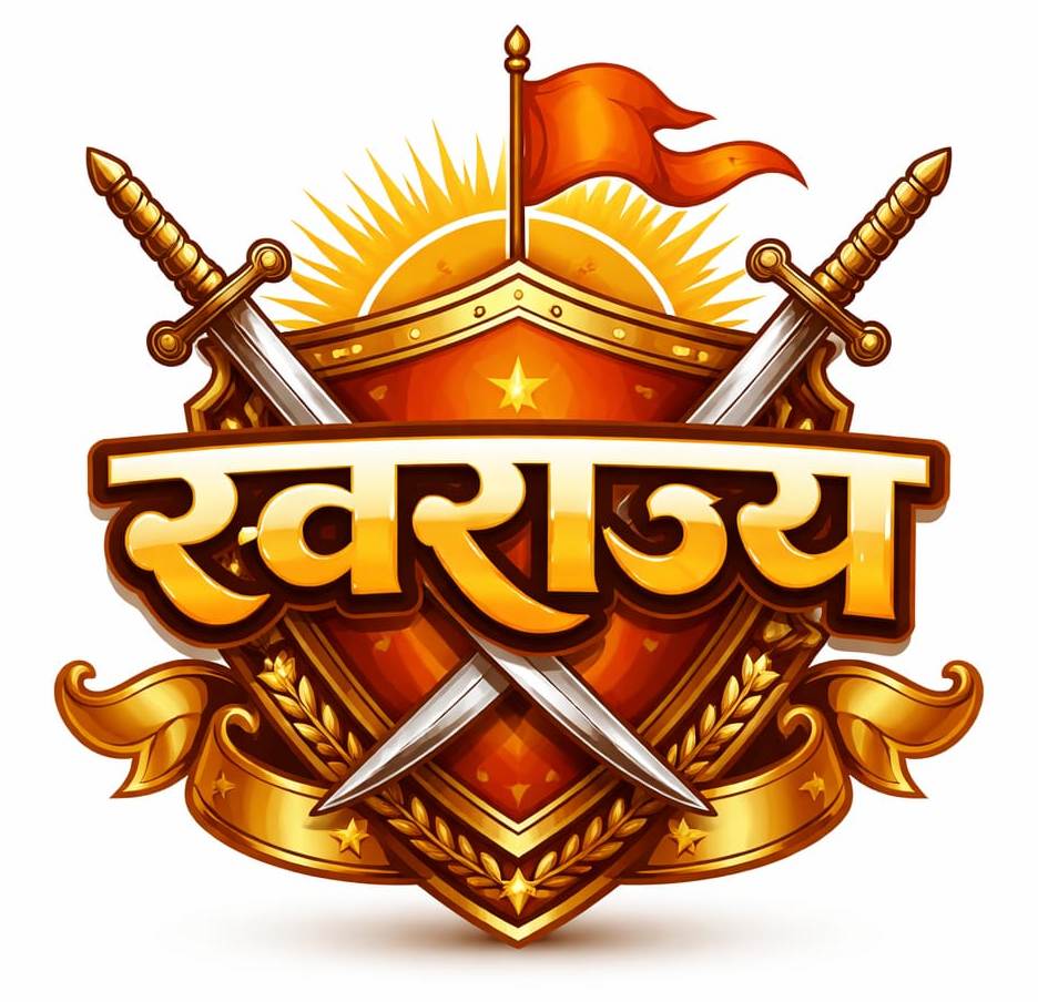 SWARAJYA